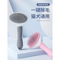 Safety comb brush pet cat and dog depilation comb cat hair cleaner Teddy special comb and hair artifact