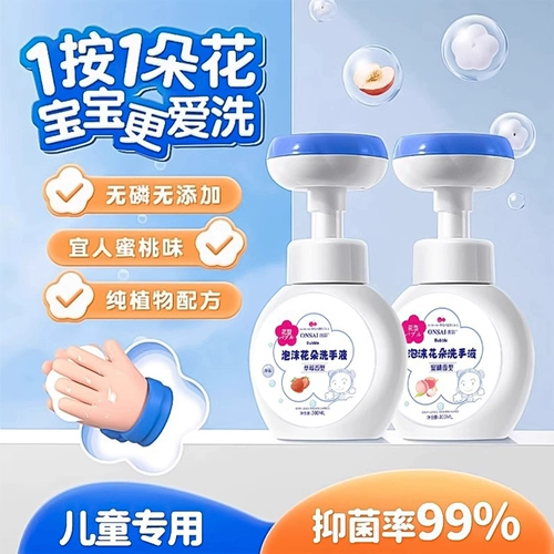 Мягкий антибактериальный санитайзер для рук из пены для раннего возраста, официальный продукт, в цветочек