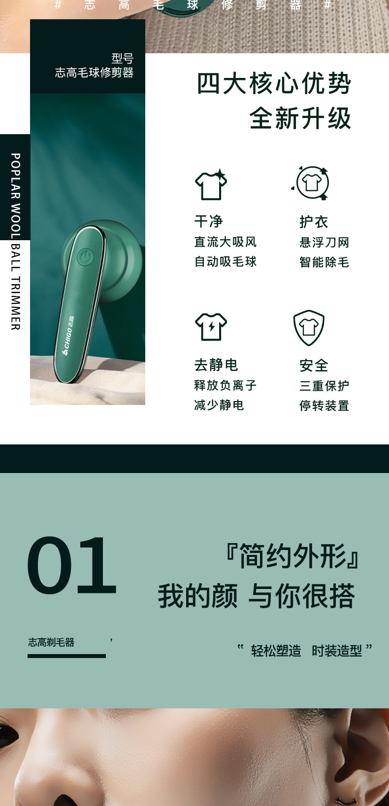秋冬毛衣必备,志高 毛球修剪器YZ-118B 15.9元起包邮 值值值-买手聚集的地方