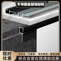 Aluminum alloy window sill stone edge strips bay window board closing strips partition embedded parts putty patch dust to prevent cracking shadow seams
