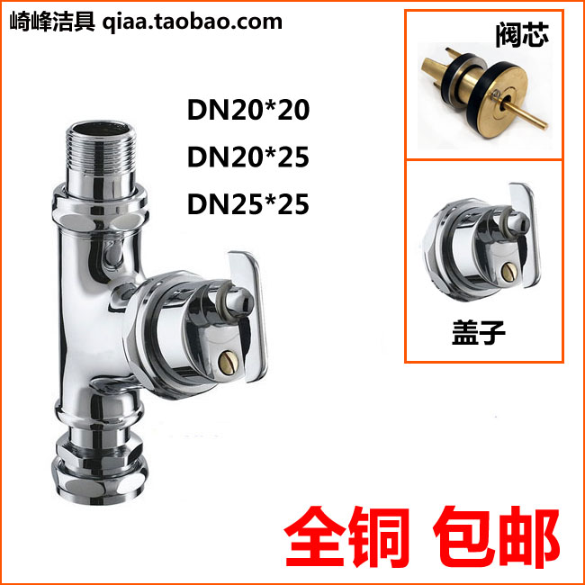 All copper toilet squat toilet flush valve old knob type handtwisted angle flush public stool delay valve accessories