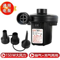 Universal inflatable electric pump air pump upgraded 150 watt electric pump swimming ring air mattress swimming pool inflatable