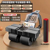 Обновление комбинация [черные] четыре колеса и четыре колеса для здоровья колена+профессиональный коврик для йоги