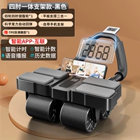 [Обновите четырехколесный четырехкол.