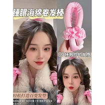 Sleeping hair curling artifact large wave curling iron lazy people do not hurt the hair curling barrel no ironing curling hair sleeping big