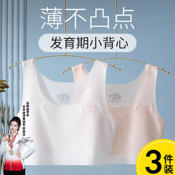 Girls' Underwear for Puberty, 12-Year-Old Girls' Bras, Elementary School Children's Vests for Girls Aged 10 to 14, First Stage