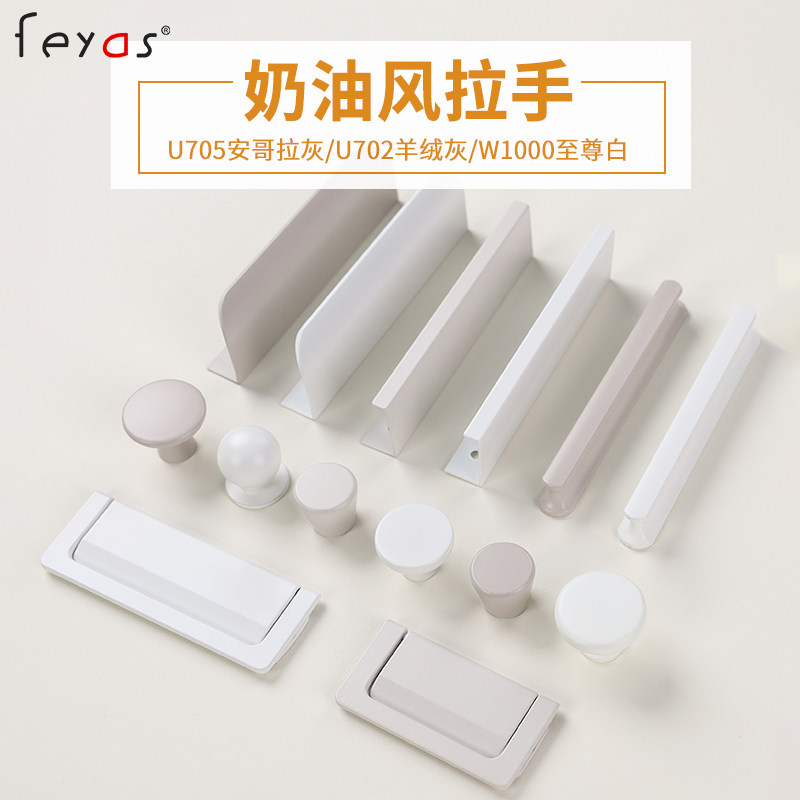 U702 隠しワードローブハンドル、ホワイト引き出しハンドル、穴あけ不要、カシミアグレーキャビネットドアハンドル、シングルホール、高級感のある仕上がり。