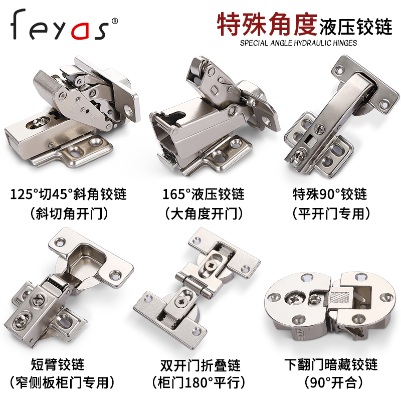 180° cabinet door hinge 165° corner cabinet 270° swing door hinge minus 45° 135° bevel cabinet door hinge