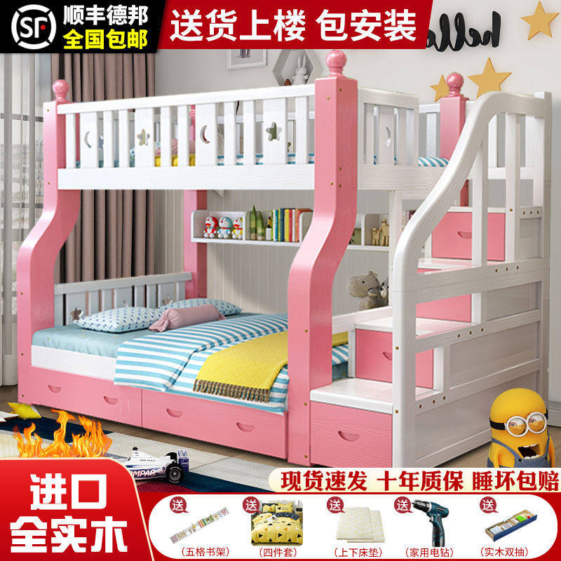 Xinjiang solid wood thickened children's bed bunk bed high and low mother bed bunk bed stairs ladder bed second floor