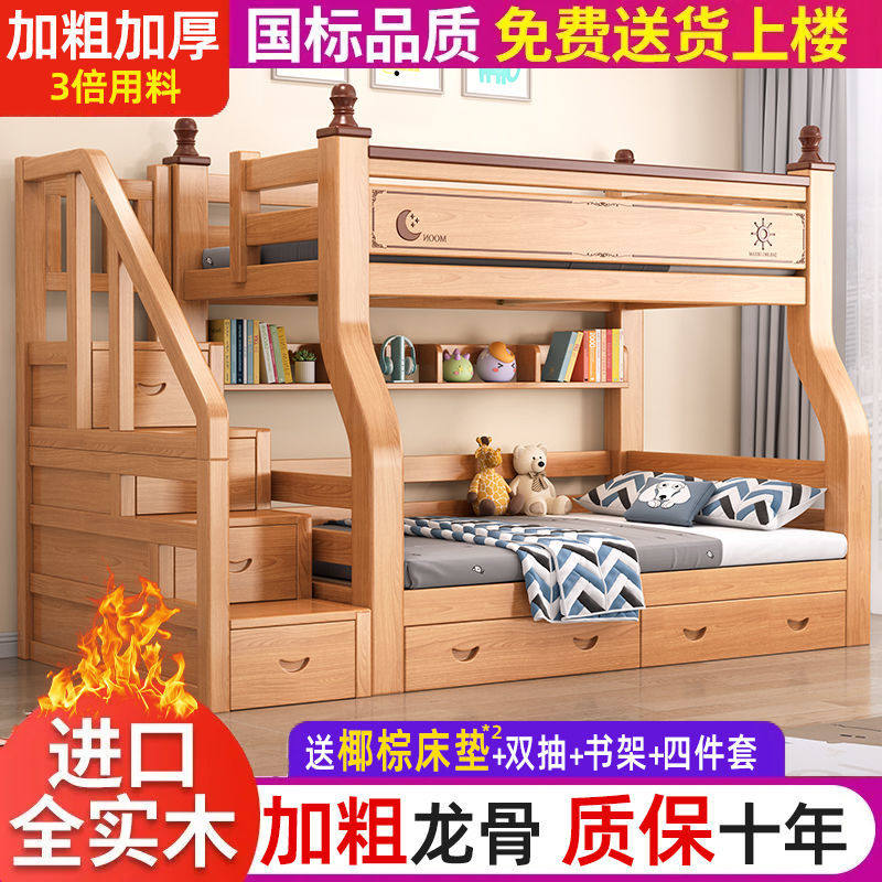 Xinjiang main camp Full solid wood upper and lower bunk beds high and low bed upper and lower bed 2nd floor princess bed plus coarse thickening multi-function