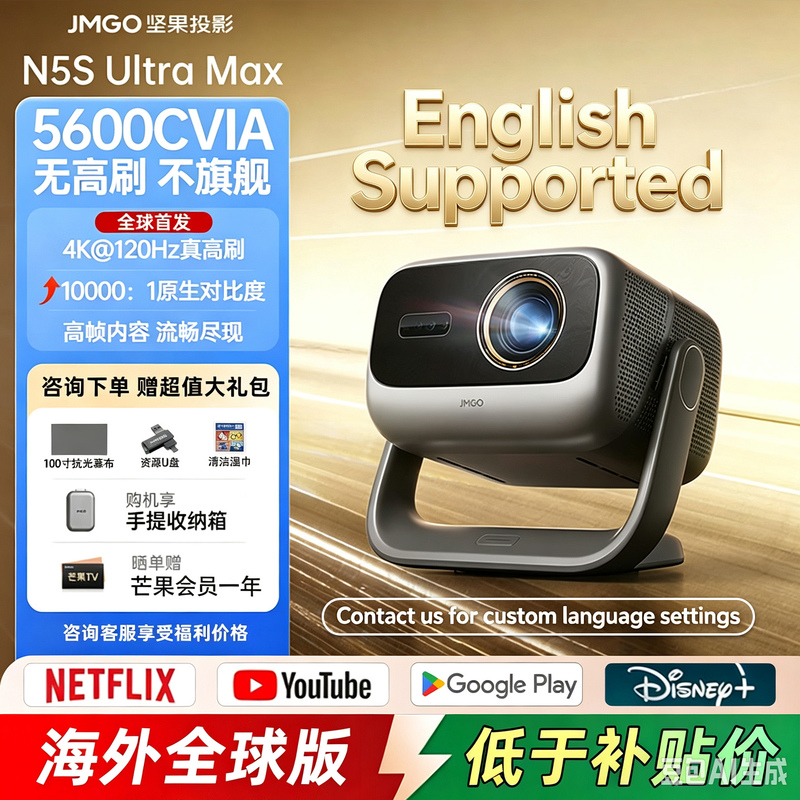 JmGo Projector/N5S Ultra Max/Pro Max 4K Tri-Color Laser Home Flagship Ultra Hd Home Theater High Brightness Global Overseas Version Projector