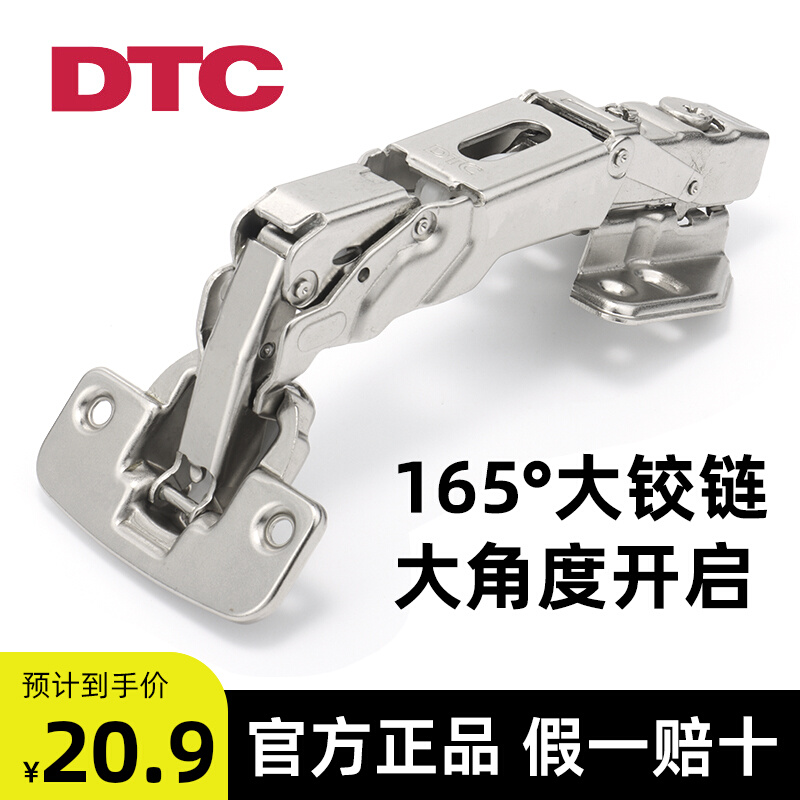 DTC Dongtai hinge 165 door hinge flat door hinge corner cabinet folding page special 180 large angle 90 degree hinge