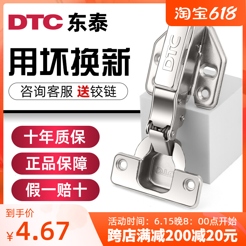 East Tydtc hinge damping buffer c80 two-stage force full cover hinge 304 stainless steel hardware integral cabinet wardrobe door