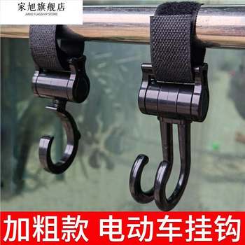Motorcycle hook electric vehicle front-mounted universal battery car punch-free baby bicycle bag heavy helmet hook