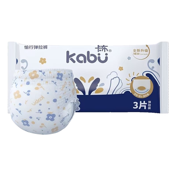 Kabu blue and white silk protein essence diapers