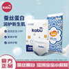 Kabu blue and white silk protein essence baby diapers ultra-thin breathable diaper pull-up pants trial set
