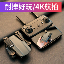 UAV aerial photography 4K HD professional Primary School students small quadcopter folding remote control aircraft