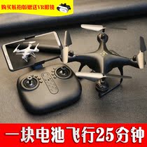 Ultra-long endurance drone aerial photography HD professional remote control helicopter model four-axis aircraft charging toy