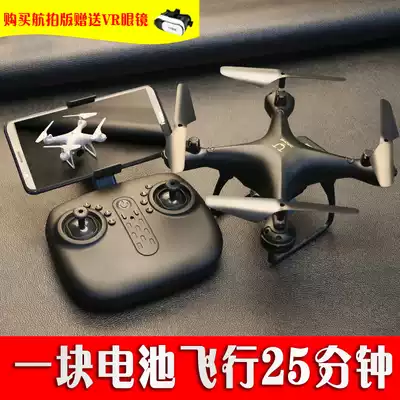 Ultra-long battery life UAV aerial high-definition professional remote control helicopter model aircraft four-axis UAV charging toy