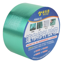 Greenhouse Film Patched Special Adhesive Tape Waterproof Thickened film Adhesive Plastic Cloth Antifreeze Film Rubberized Fabric Shed Membrane Repair