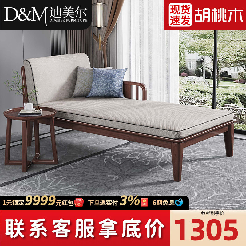 New Chinese Solid Wood Noble Princess Chair Hu Peach Wood Noble Princess Bed Bedroom Single Sofa Beauty Collapse Small Family Type Balcony Deck Chair-Taobao