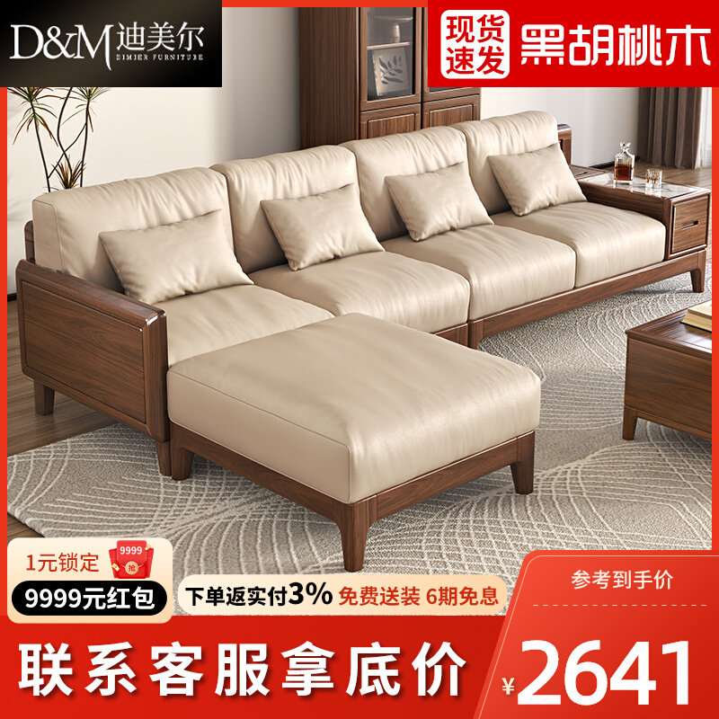 Black walnut solid wood sofa all solid wood new Chinese style small apartment sofa living room simple microfiber leather sofa combination