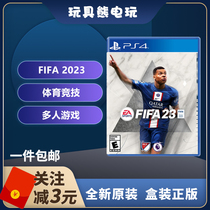 On-the-spot Sony PS4 game FIFA23 FIFA2023 EA football sports Chinese