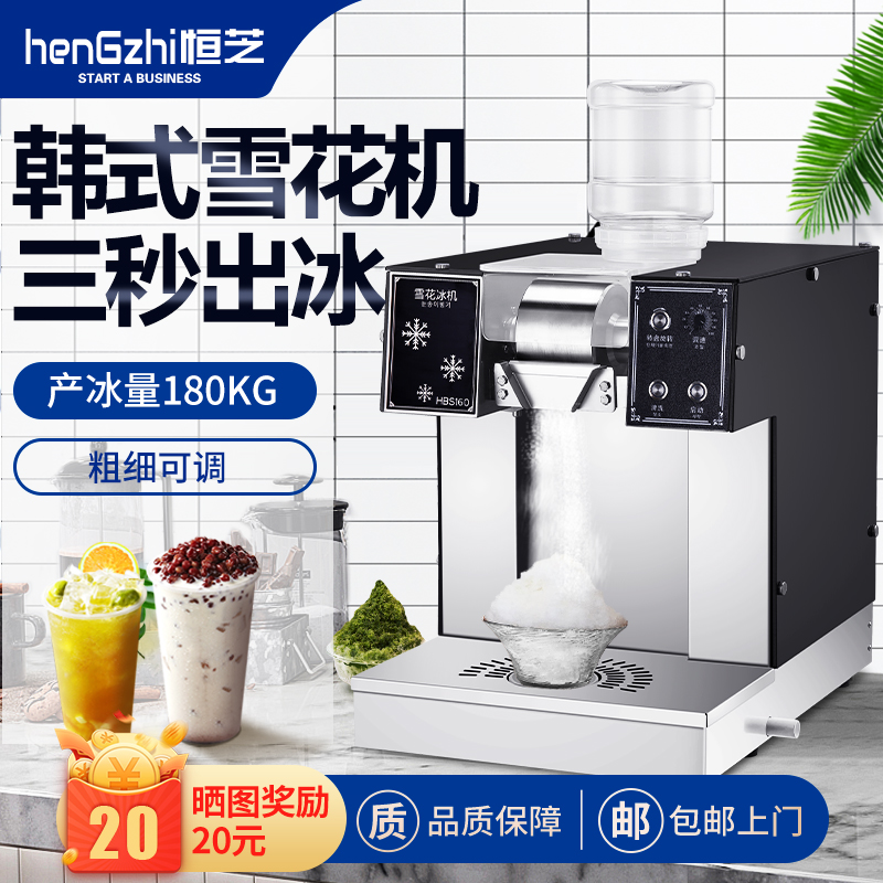 雪花冰机商用韩国雪冰机网红牛奶雪花机膨膨冰绵绵冰火锅店制冰机
