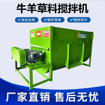 Thickened Horizontal Feed Mixer, Farm Grass Mixer, Fully Automatic Cattle and Sheep Grass Mixer, Wet and Dry Dual-Use