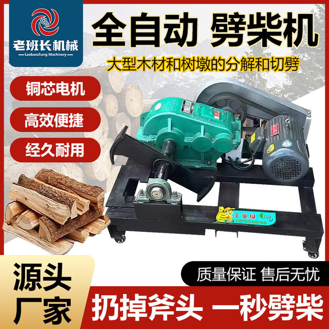 Firewood splitting machine household rural fully automatic electric splitting wood breaking firewood cutting firewood 220v380v wood splitting powerful firewood cutting