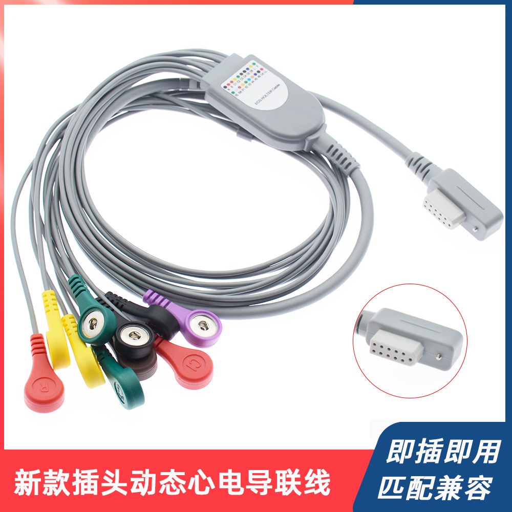 适用于新款世纪今科/世纪金科动态盒子11针动态心电导联线