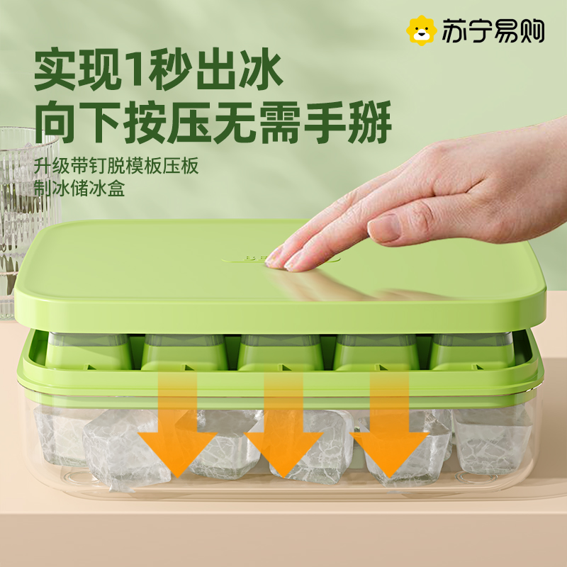 Ice cubes Food Grade Ice Grid Home Freeze Ice Cubes press storage Ice Box Ice Ice Cartridges Cover 1613-Taobao