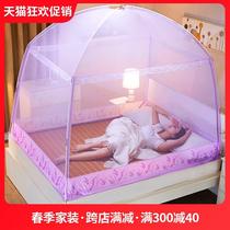 One-meter-two bed mosquito net back to base 2023 new model childrens home mosquito-proof student dormitory bunk bed