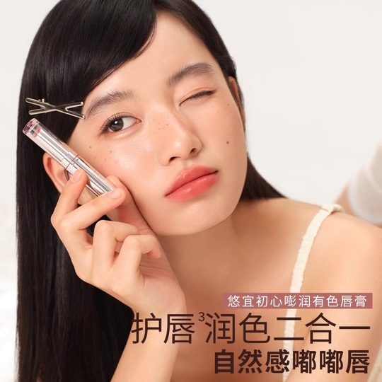 unny悠宜有色唇膏保湿滋润口红不易掉色护唇润色二合一防干裂