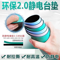 Anti-static workbench mat repair table mat gray blue laboratory spot environmentally friendly rubber board wear-resistant green leather special