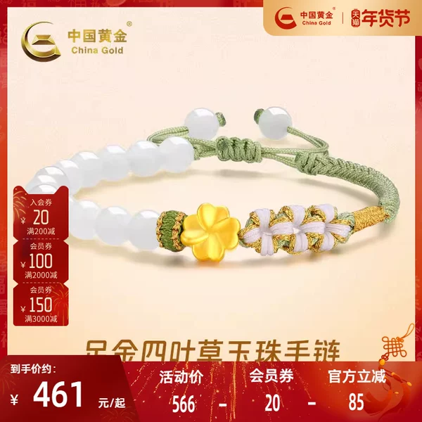 Товары от 中国黄金国潮臻品专卖店