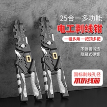 Multifunctional 2024 new electrician special wire stripping pliers split wire strip skin and press wire imported universal type wire winding and cutting wire
