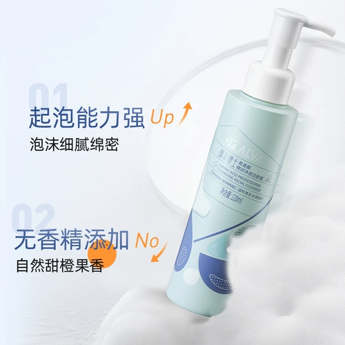 Мягкое очищающее молочко на основе аминокислот подходит для мужчин и женщин, бережная очистка