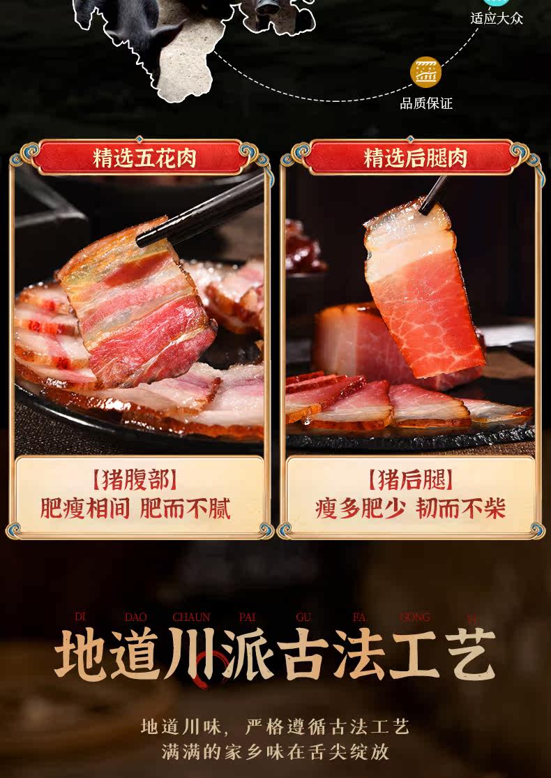 四川特产  鑫天心 农家烟熏腊肉500g 图3