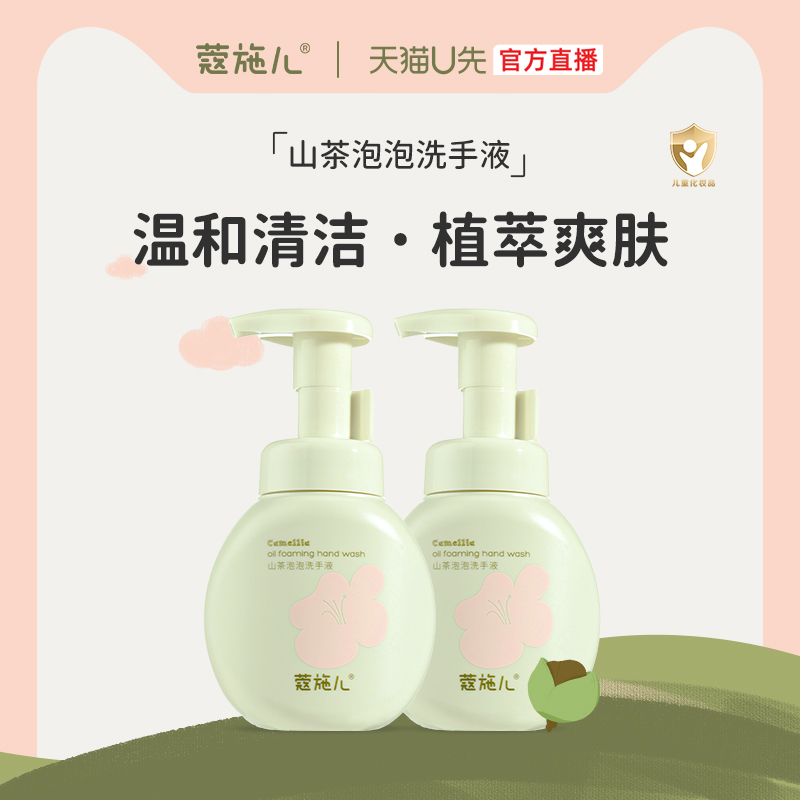 (U first live welfare) Kerscher Hills Tea Oil Bubble Wash Liquid Baby Clean Decontamination Without Tightness 2 Bottled-Taobao