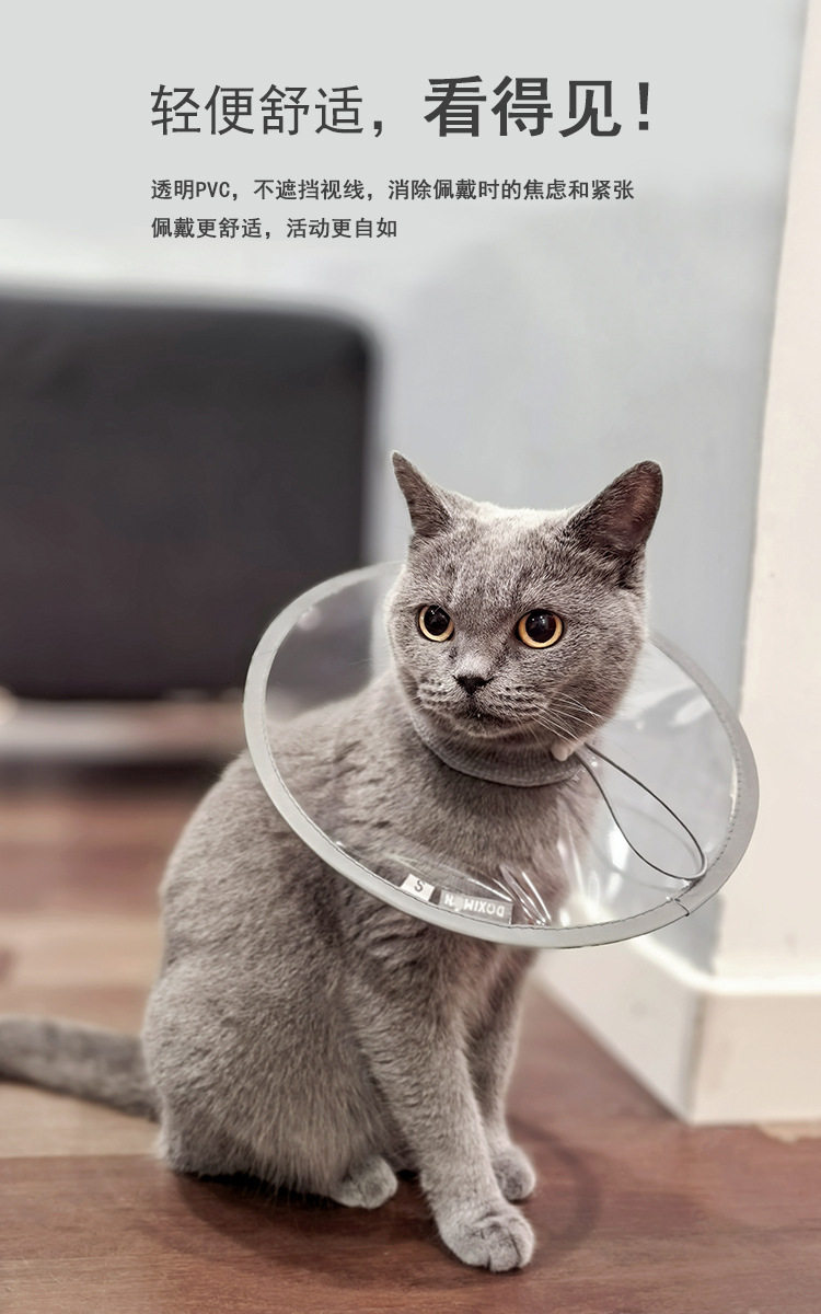 ПЭТ Элизабет 伊丽莎白圈猫超轻软圈防舔防透明耻辱圈防水狗绝育术后加深项圈