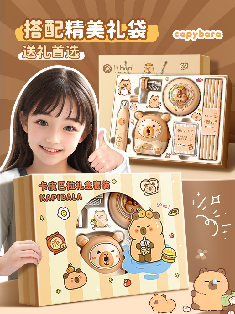 Kapibala Electric Stationery Set Gift Box First Grade Back-To-School Gift Pack Kapibala Children's Birthday Gift for Middle School Students Girls Learning Essentials for Elementary School Boys and Girls Kindergarten