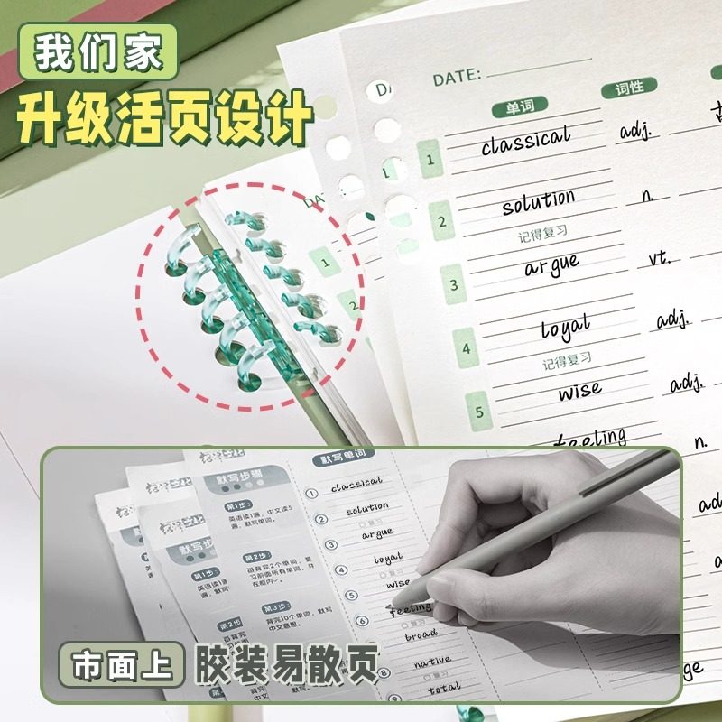 Ebbinghaus English Vocabulary Book Memory Book Dictation Book for Elementary and Middle School Students Word Memorization Tool Forgetting Curve Word Dictation Book Loose-Leaf Three