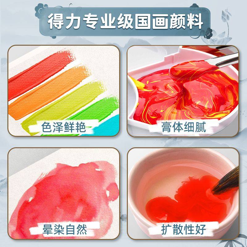 Deli Chinese Painting Pigment Beginner Set, Chinese Painting Supplies, Ink Painting Tool Set, Complete Set of 12 Colors, Suitable for Elementary School Third Grade and Middle School Students, Art Drawing Materials, Brush, 24 Colors