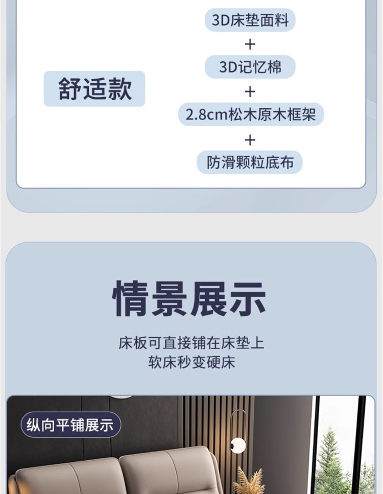扪布床板详情0509_19.jpg