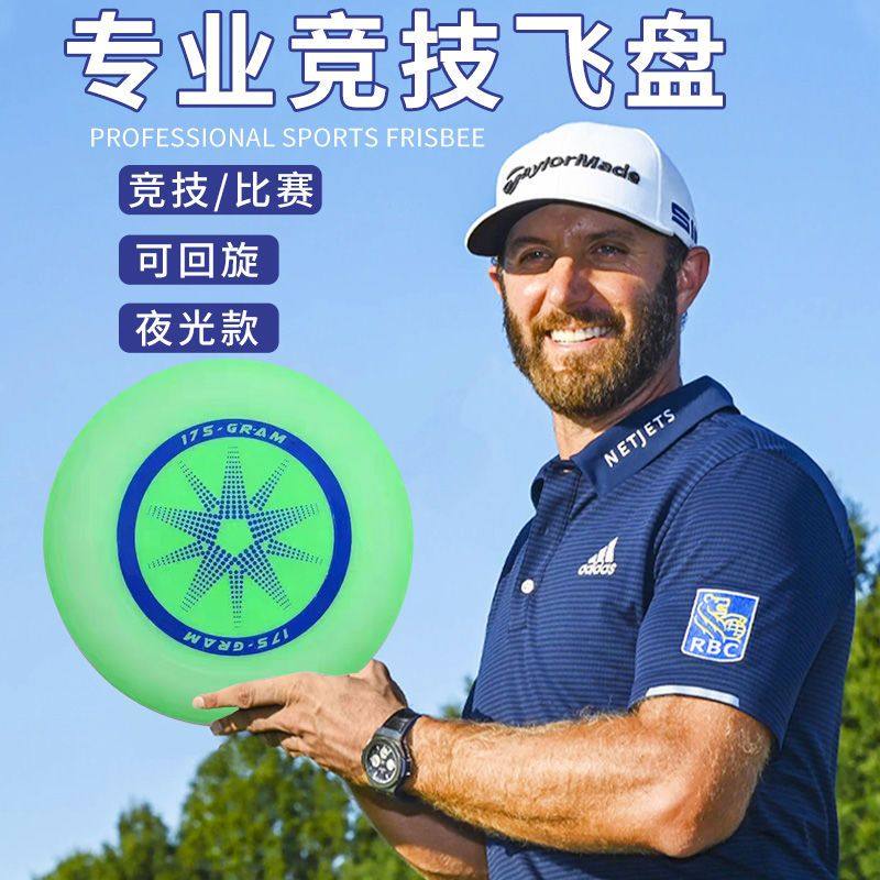 175g adult outdoor Frydron night - light flying disc children's parent - child toy limit Front Teen professional rotors