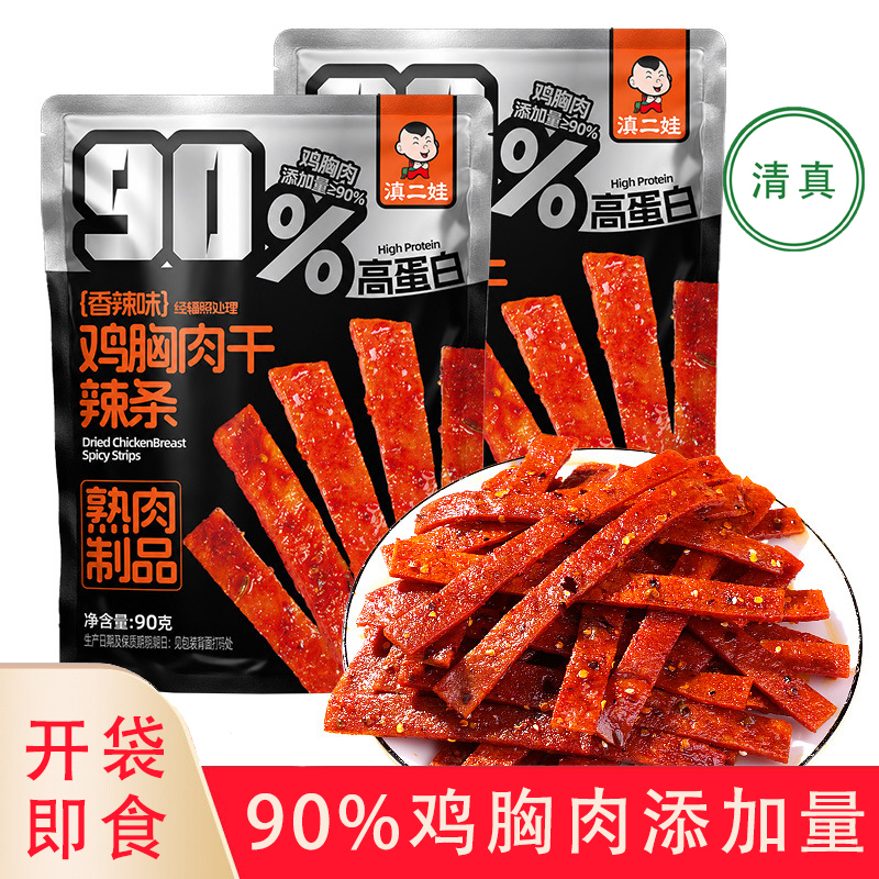 Halal Snacks Yunnan Erwa Chicken Breast Jerky Spicy Strips 90g High Protein Chicken Breast Meat Snack