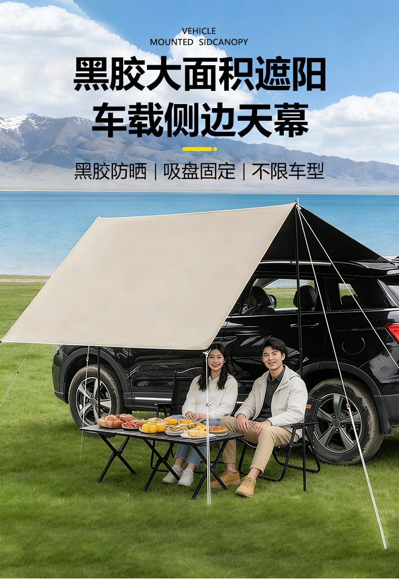 Factory wholesale car side awning outdoor side tent with black sunscreen for car roof, suitable for self-driving tours and camping