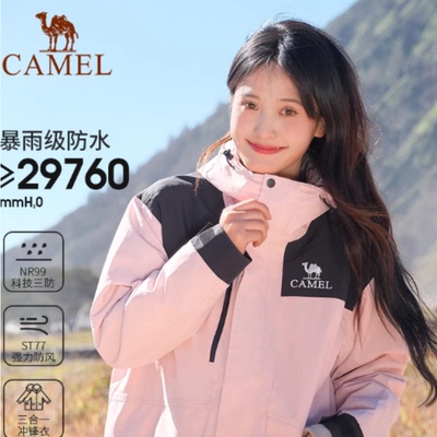 骆驼岩野冲锋衣三合一木黛色两件套防水外套男女户外旅游登山服装