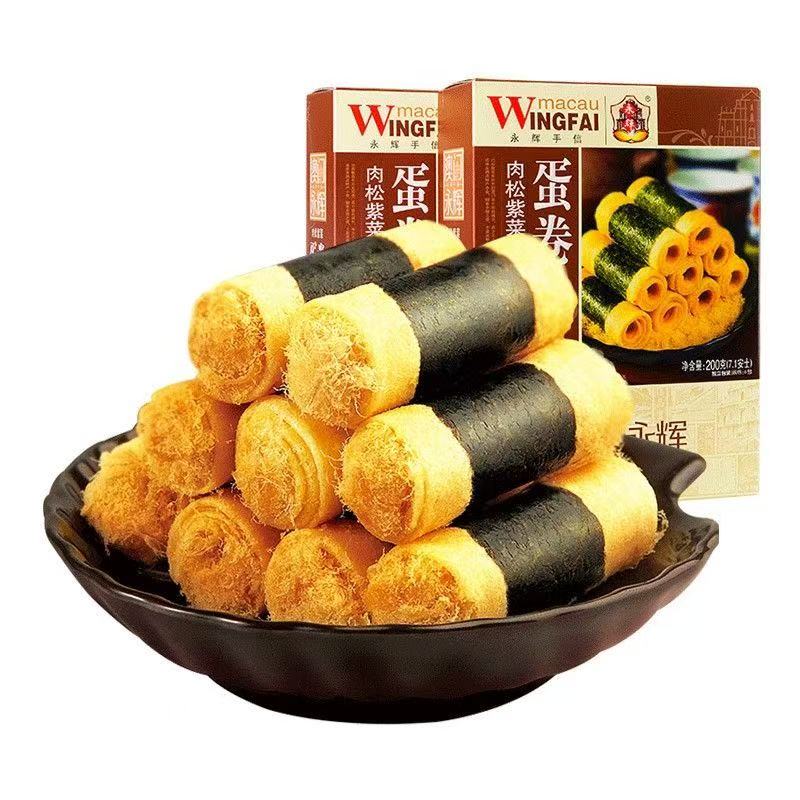 【领劵任选3盒】紫菜肉松蛋卷凤凰卷手信特产下午茶零食礼包点心